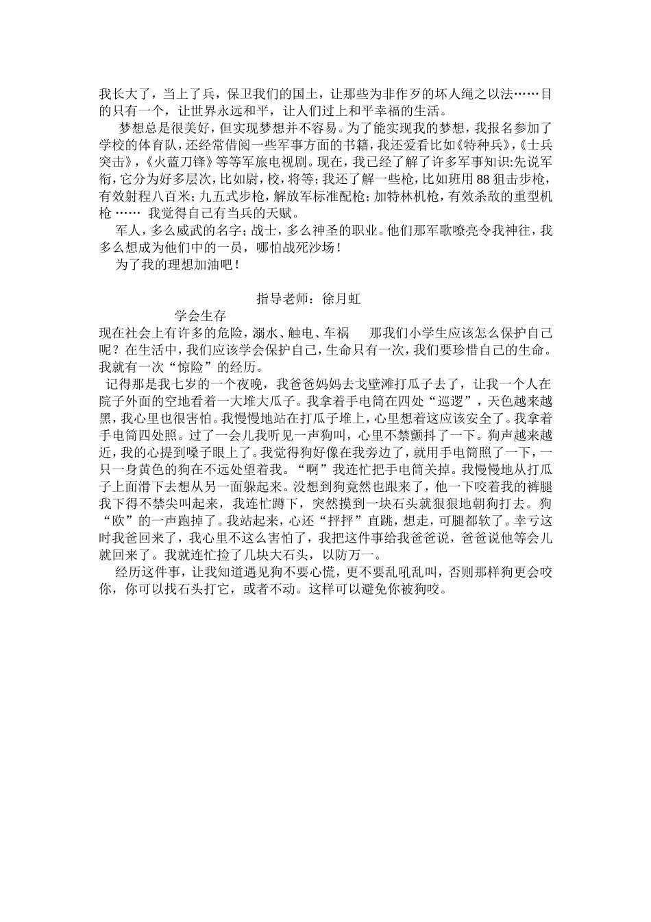 六(1)稿件_第3页