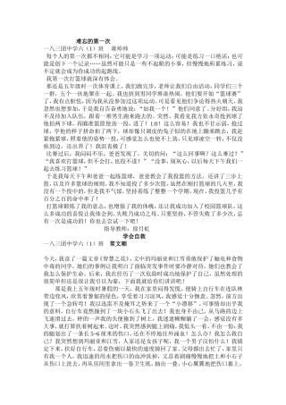 六(1)稿件