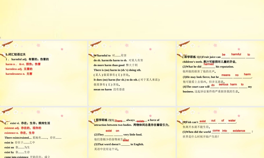 高考英语 Unit 4 Astronomythe science of the stars  Unit 5 Canada The True North课件 新人教版必修3 课件