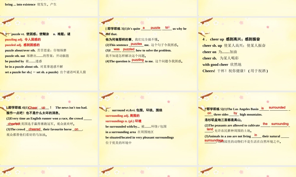 高考英语 Unit 4 Astronomythe science of the stars  Unit 5 Canada The True North课件 新人教版必修3 课件