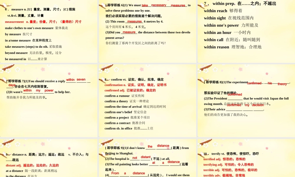高考英语 Unit 4 Astronomythe science of the stars  Unit 5 Canada The True North课件 新人教版必修3 课件