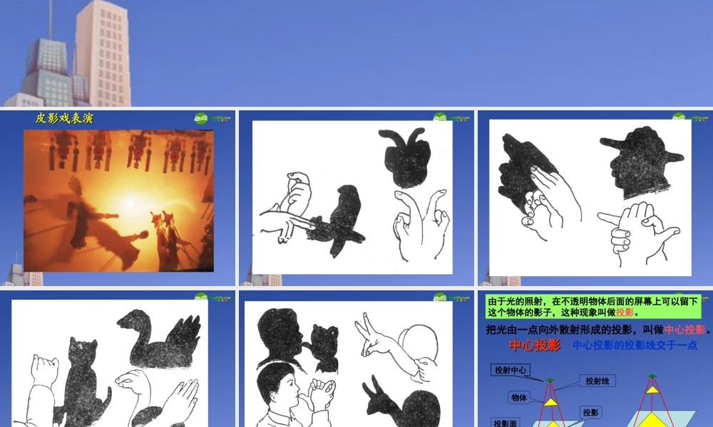 高中数学 三视图课件 苏教版必修2 课件