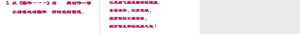 高中语文(再别康桥)课件 新人教版必修1 课件