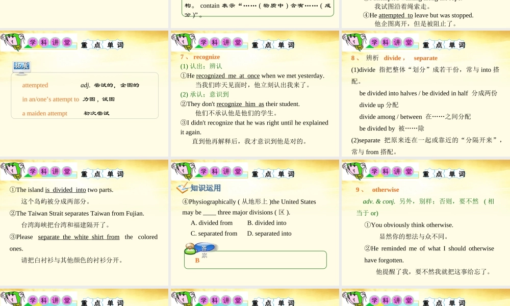 湖南省高考英语总复习 M4 Unit 2 Sporting events(2)课件 牛津版译林版 课件