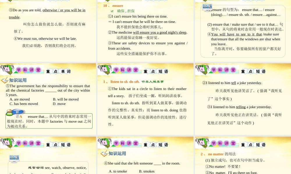 湖南省高考英语总复习 M4 Unit 2 Sporting events(2)课件 牛津版译林版 课件