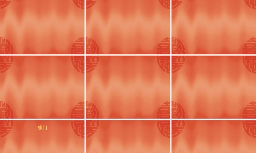 高中语文：112(长江三峡)课件1(苏教版必修3) 课件