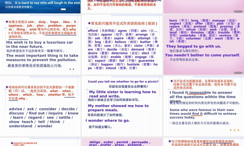 高考英语复习动词非谓语动词课件