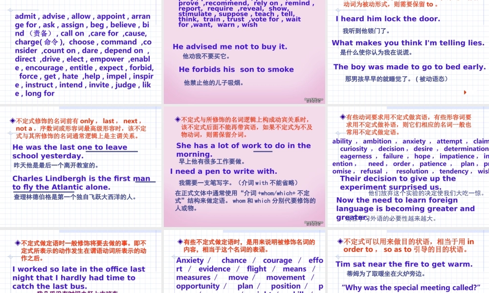 高考英语复习动词非谓语动词课件