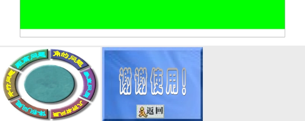 立体几何总复习  人教版 试题