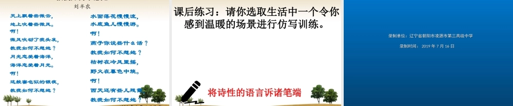 一个小农家的暮