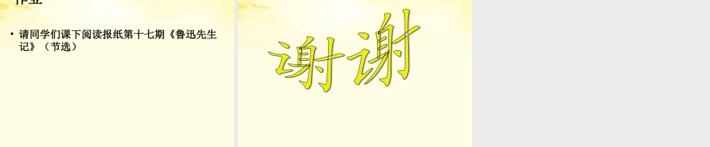 高中语文 (吻火)课件1 新人教版选修(中国现代诗歌散文欣赏) 课件