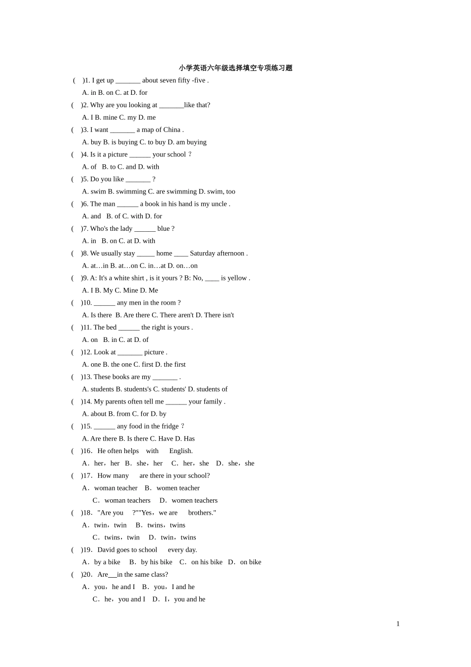 六年级英语总复习-选择填空100题专项练习_第1页