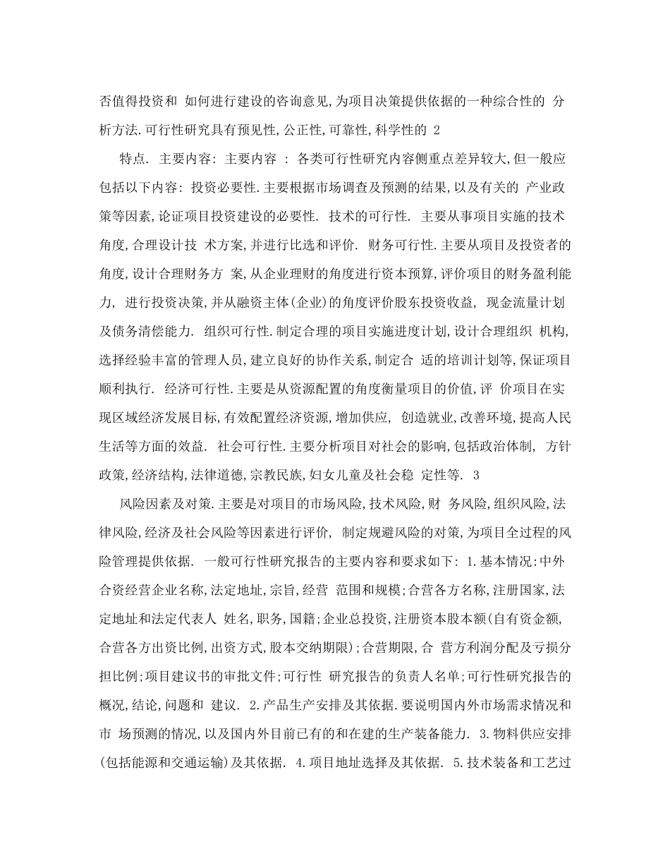 设计院设计流程_第2页