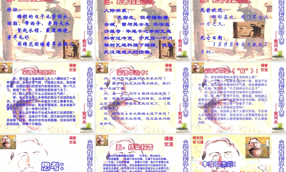 高三语文 第2课2精品课件 新人教版必修5 课件