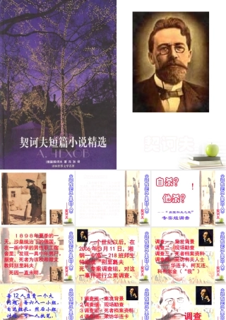 高三语文 第2课2精品课件 新人教版必修5 课件