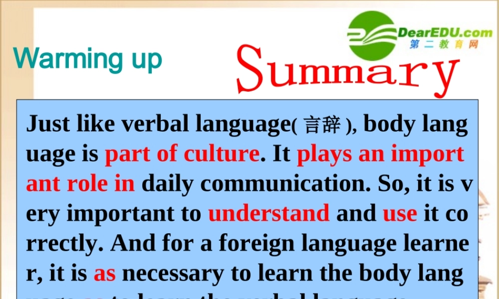 高一英语 Unit 4 Body language (Reading)课件1 新人教版必修4 课件