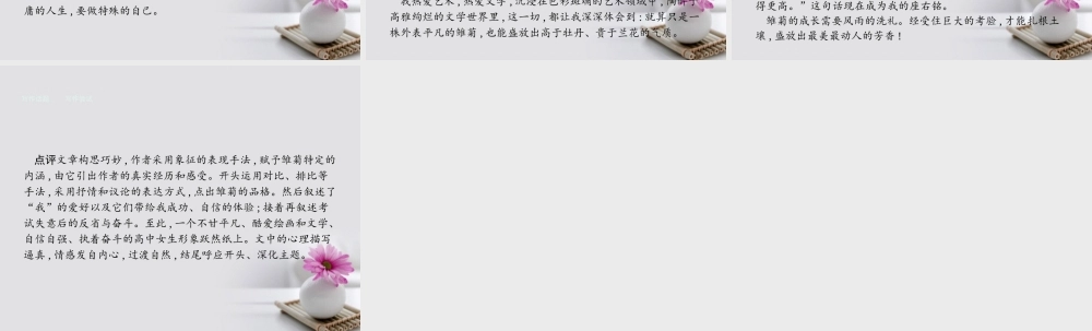 高中语文写作平台1课件粤教版必修1 课件