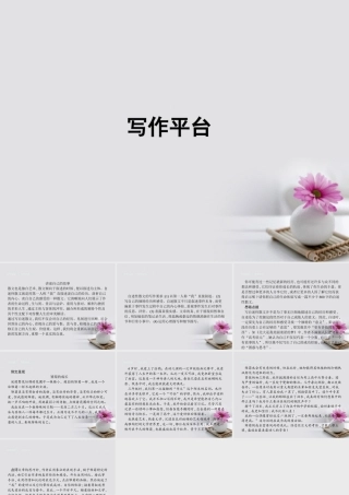 高中语文写作平台1课件粤教版必修1 课件