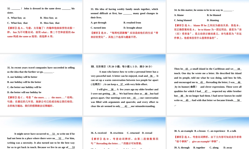 高中英语 Units 1-8 阶段质量评估(一)教师卷课件 大纲版全一册 课件