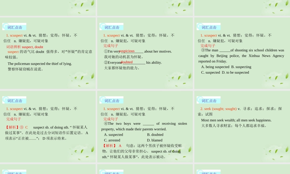高考英语一轮复习 Module2 The Renaissance课件 外研版选修8 课件