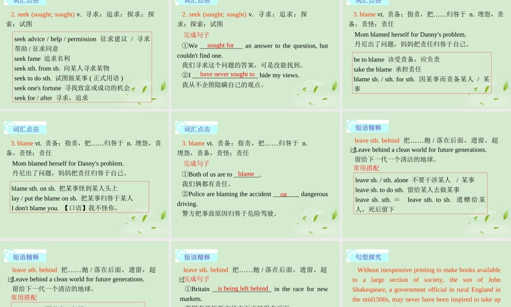 高考英语一轮复习 Module2 The Renaissance课件 外研版选修8 课件