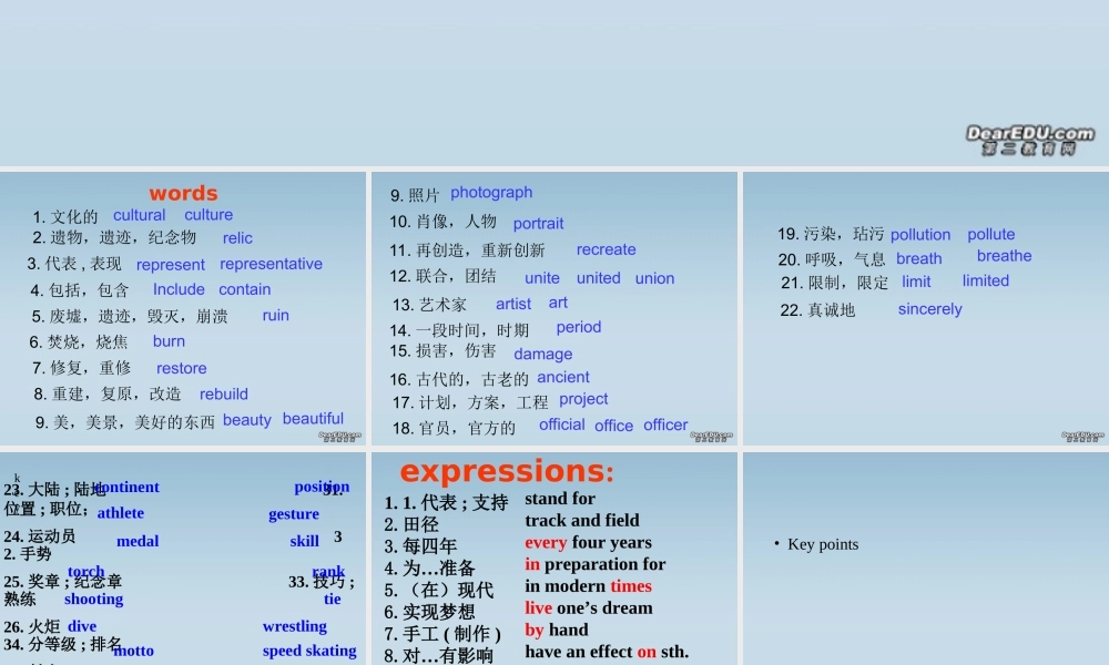 高考英语第一轮复习Unit7至Unit8课件 新课标 人教版 课件