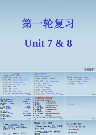 高考英语第一轮复习Unit7至Unit8课件 新课标 人教版 课件
