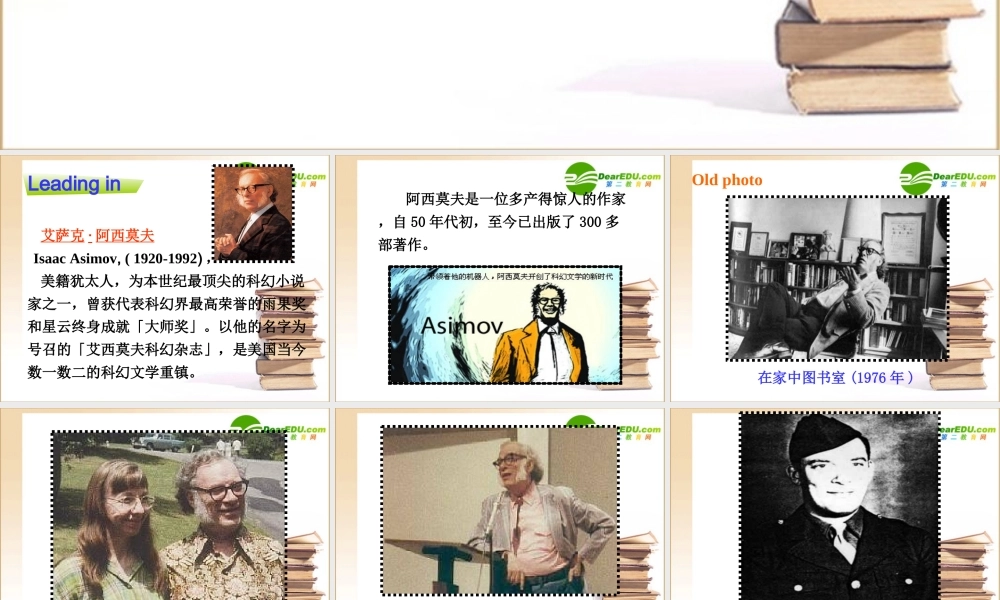 高二英语 Unit 2 Robots-Using language课件 人教新目标版选修7 课件