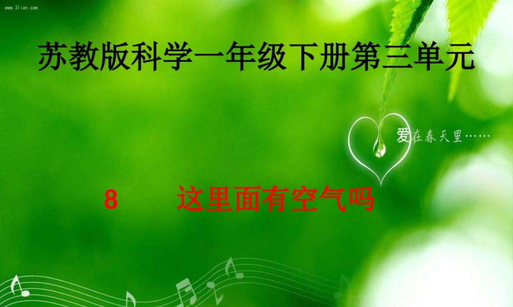 8这里面有空气吗