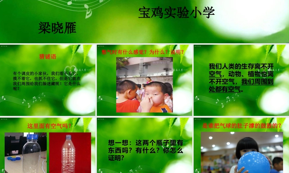 8这里面有空气吗