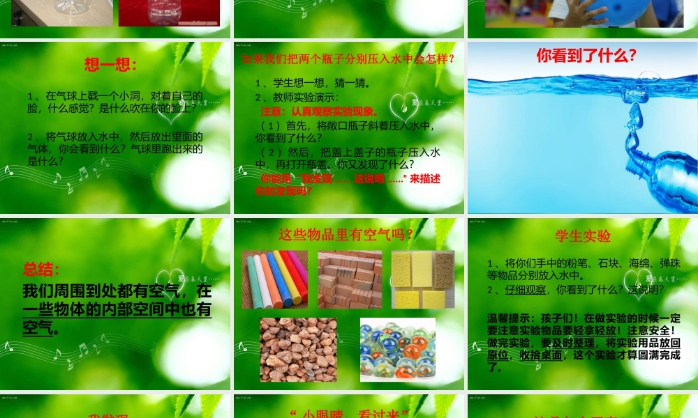 8这里面有空气吗