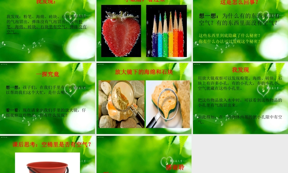 8这里面有空气吗