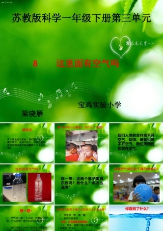8这里面有空气吗