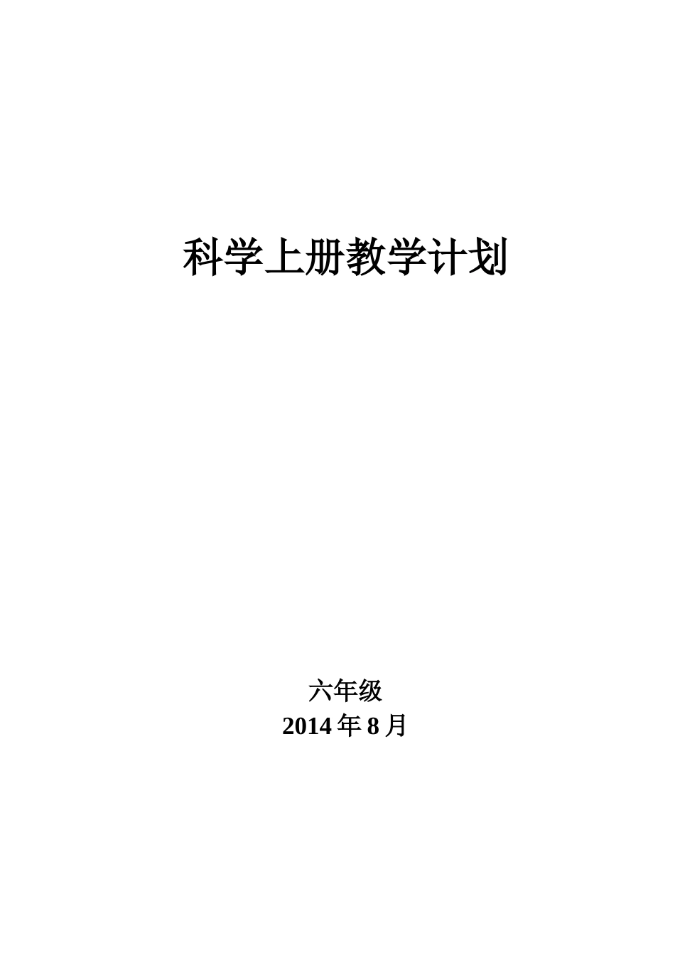 作文教学点滴体会_第1页