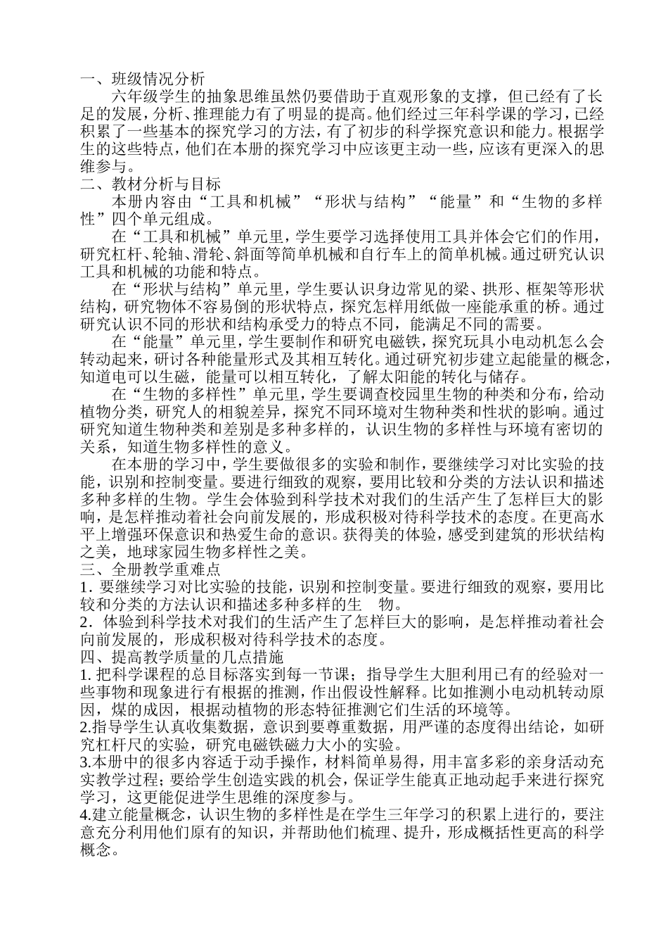 作文教学点滴体会_第2页