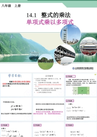 单项式乘以多项式