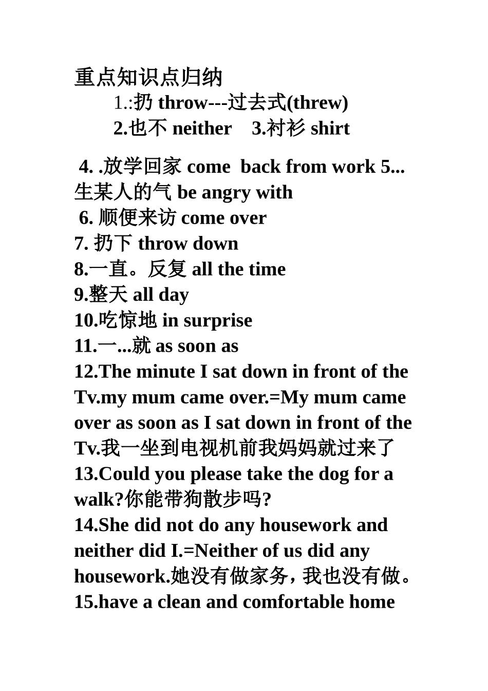 unit3重点知识点归纳_第1页