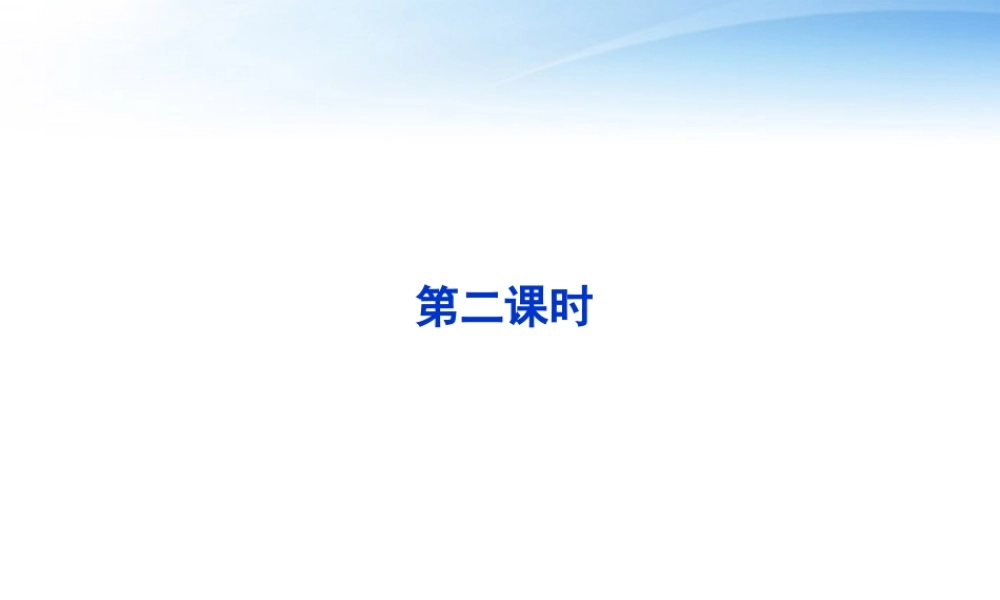 高中数学 第一章13第二课时精品课件 苏教版必修5 课件