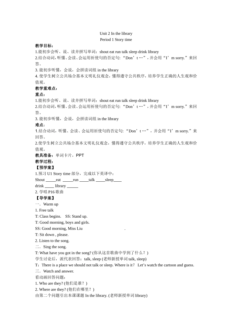 Unit2Inthelibrary_第1页