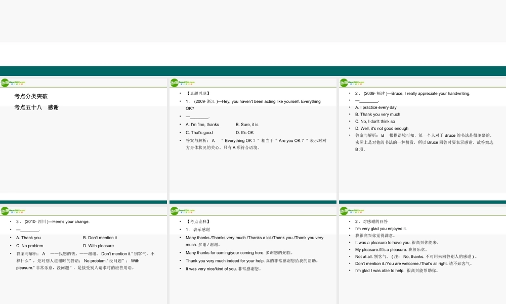 高考英语 重点突破专题复习课件29 课件