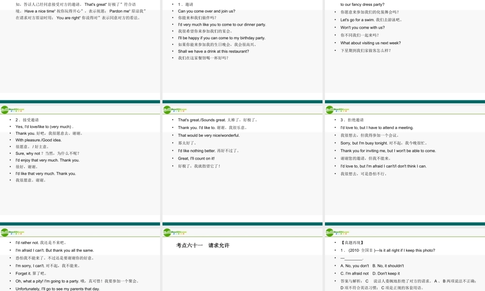高考英语 重点突破专题复习课件29 课件