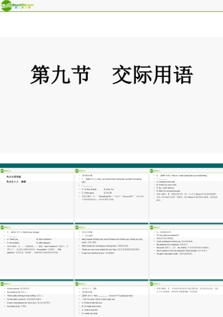 高考英语 重点突破专题复习课件29 课件