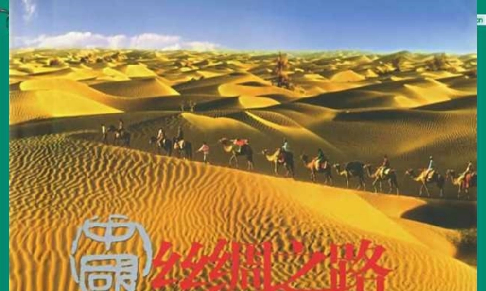 《丝绸之路》ppt