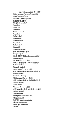 Unit4Where'sthebird第一课时