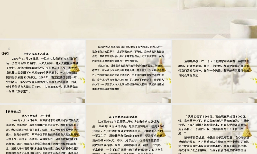 高考语文二轮复习资料 2-4-22课件 新人教版 课件