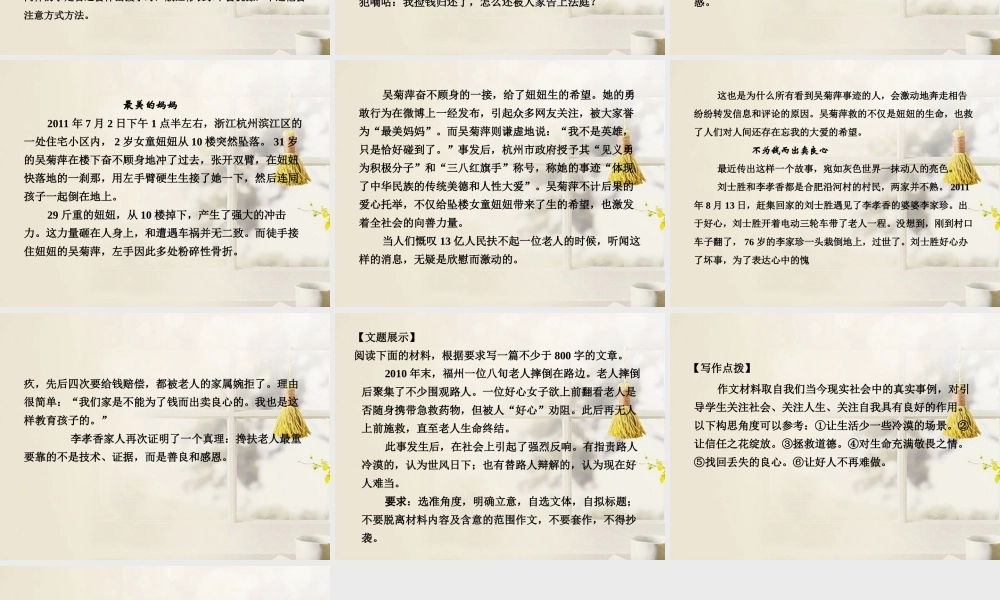 高考语文二轮复习资料 2-4-22课件 新人教版 课件