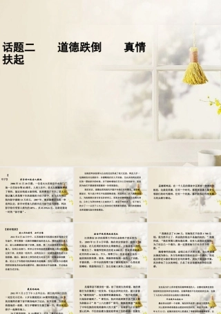 高考语文二轮复习资料 2-4-22课件 新人教版 课件