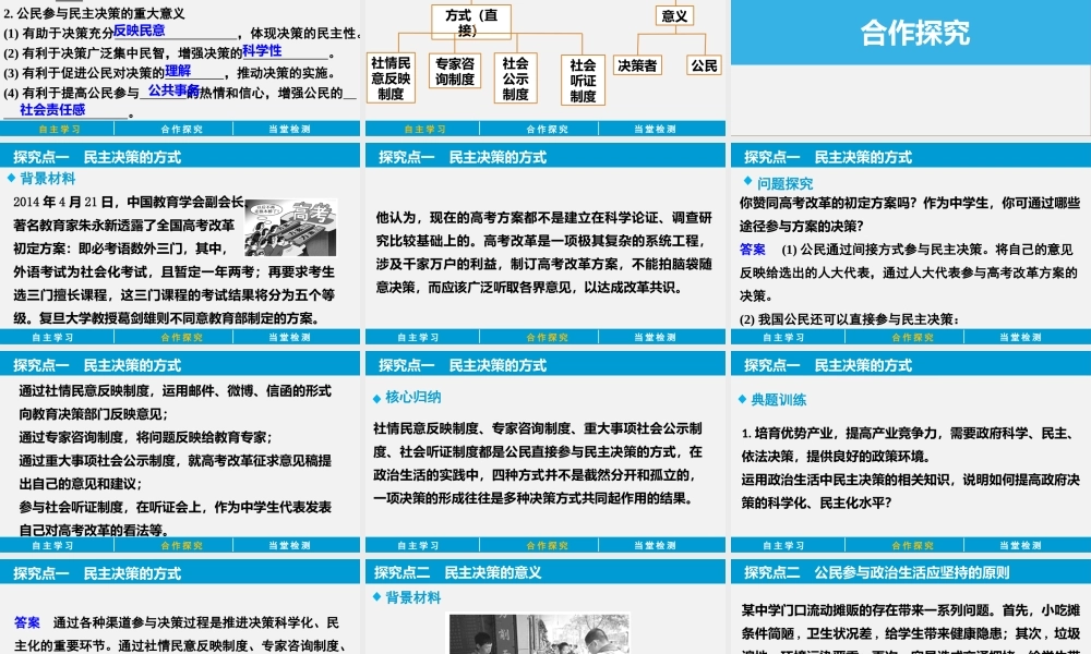 第一单元第二课学案2