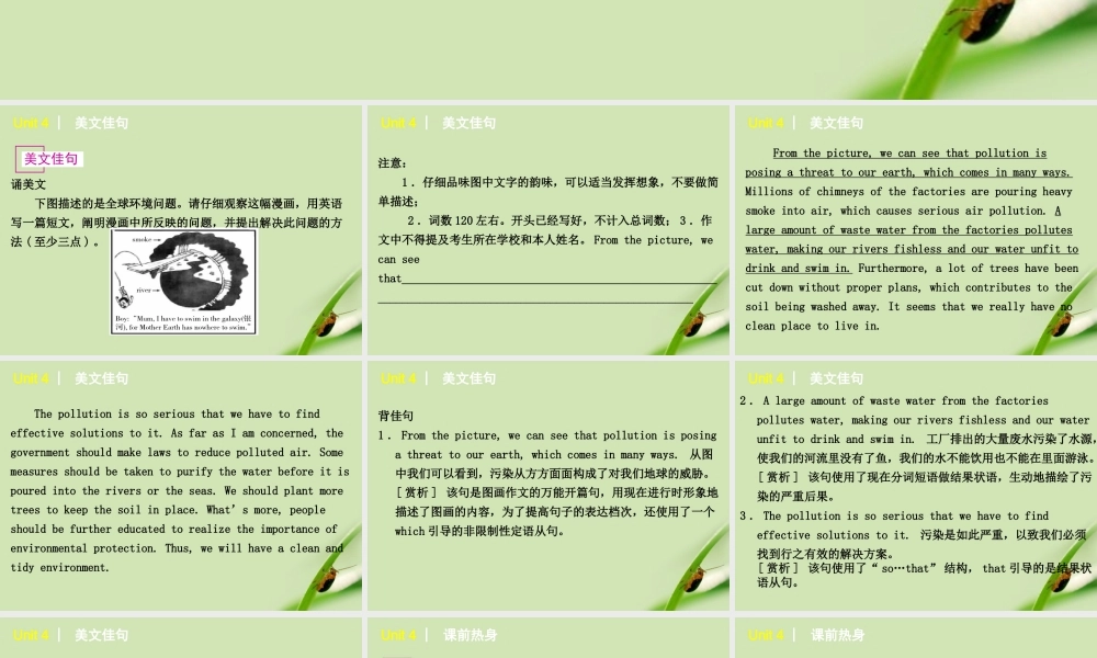 高考英语一轮复习 Unit 4  Astronomy：the science of the stars课件 新人教版必修3 课件