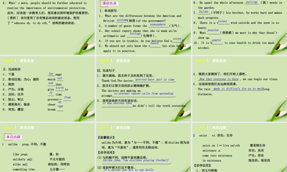 高考英语一轮复习 Unit 4  Astronomy：the science of the stars课件 新人教版必修3 课件